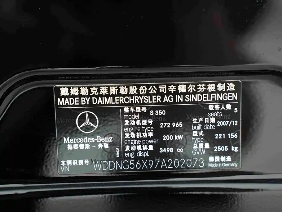 Mercedes-Benz S-Class — миниатюра 37