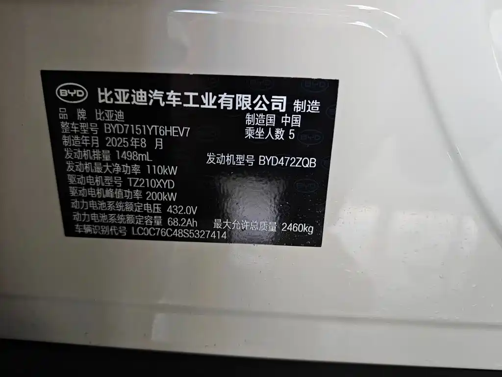 BYD Seal 07 DM-i — миниатюра 24