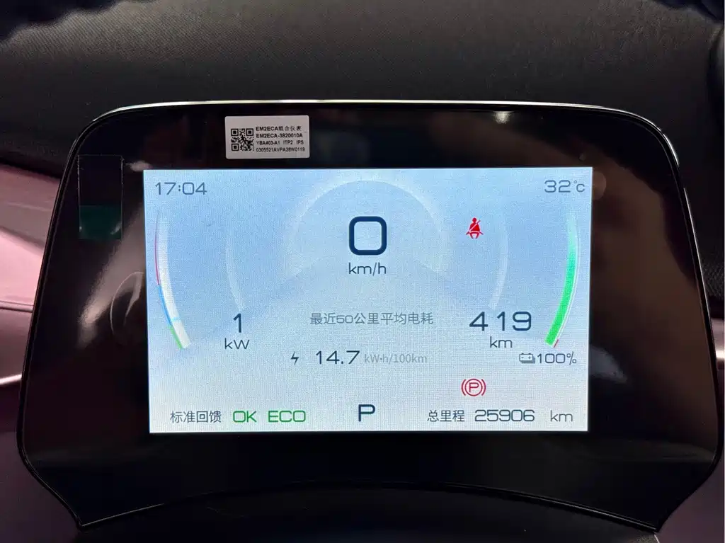 BYD Dolphin — миниатюра 12