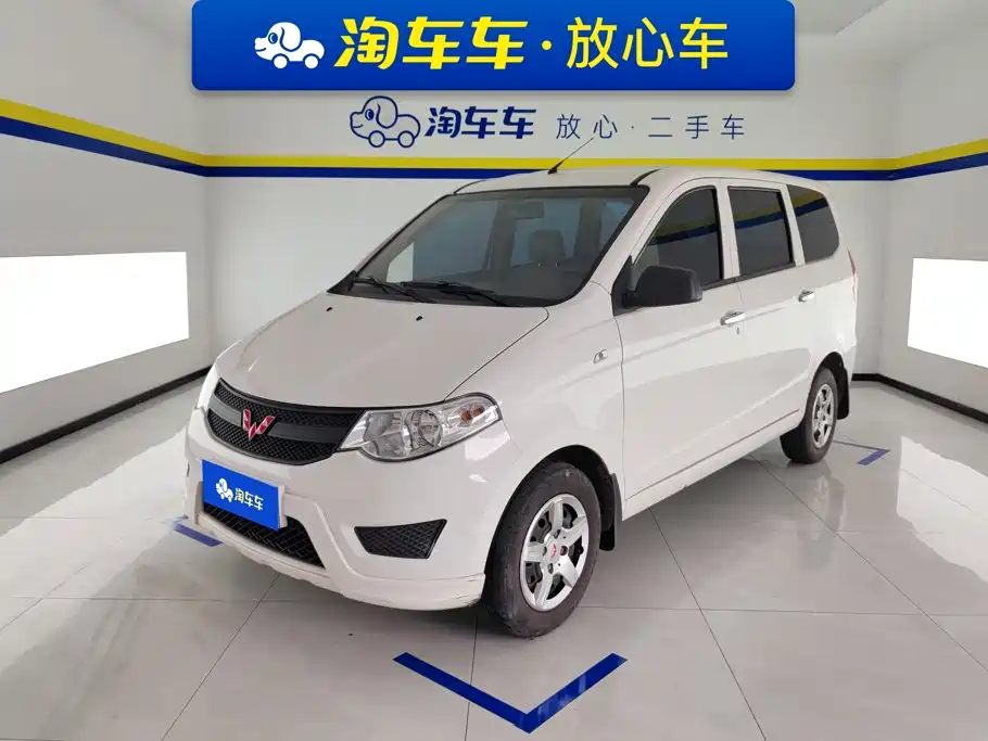 Wuling Hongguang