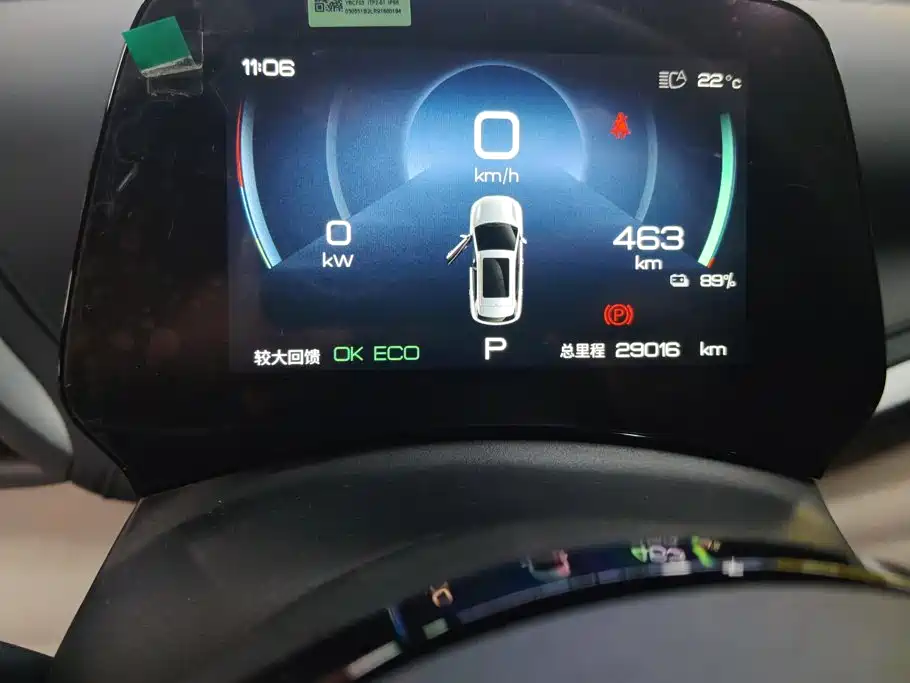 BYD Yuan Plus — миниатюра 14