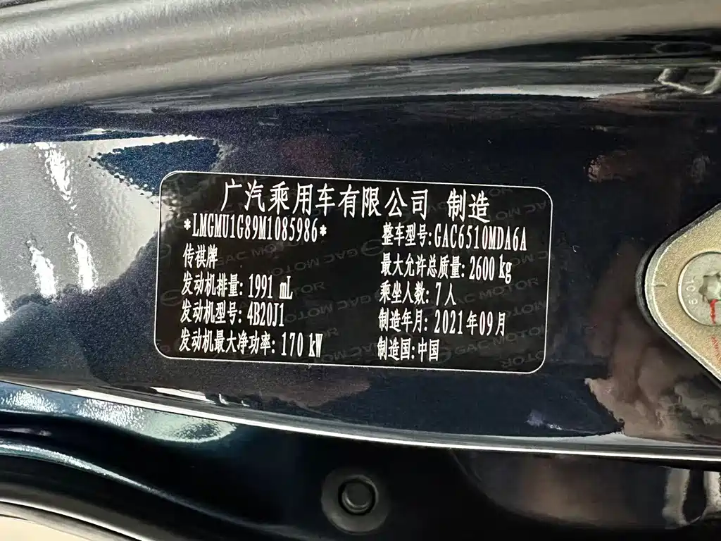 GAC Motor Trumpchi M8 — миниатюра 14