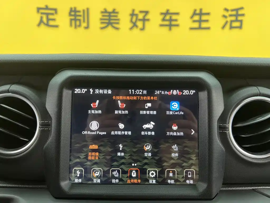 Jeep Wrangler PHEV — миниатюра 32