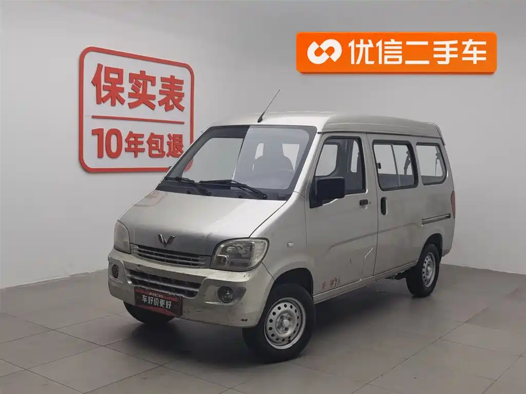 Wuling Zhiguang 2015