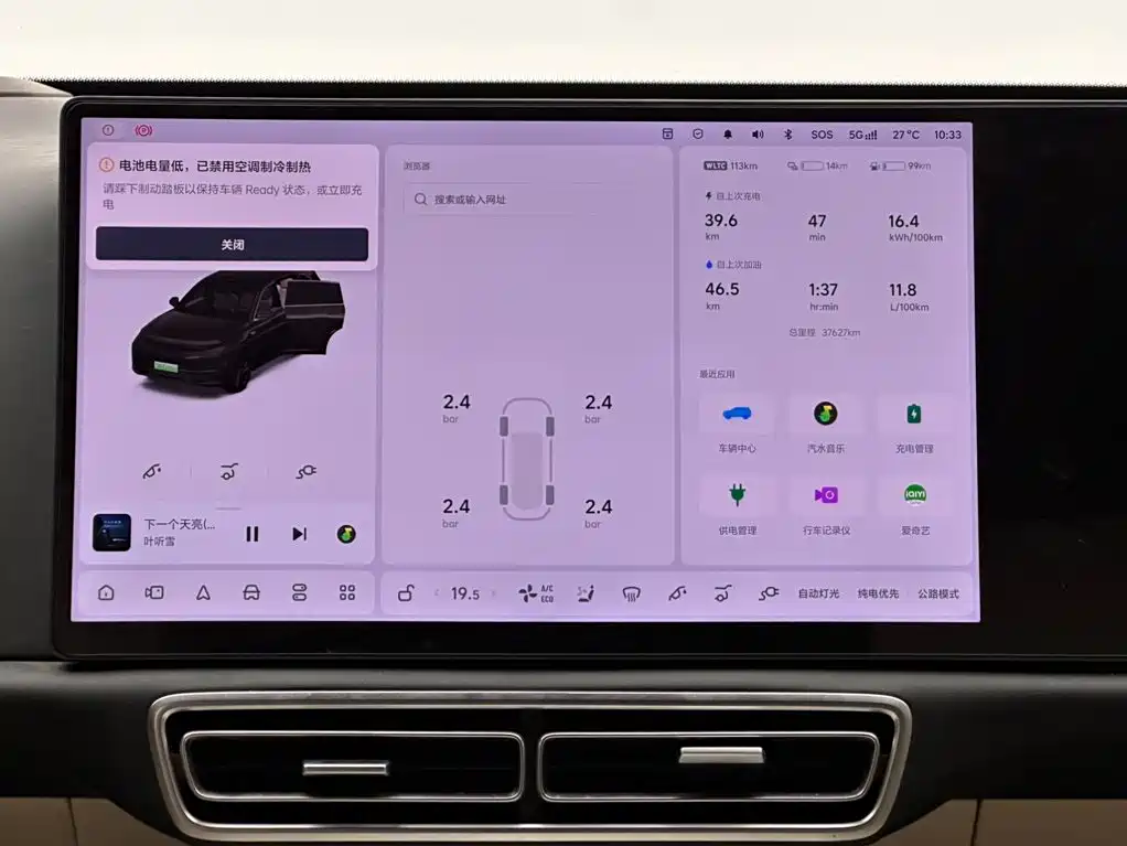 Li Auto Li L7 — миниатюра 13