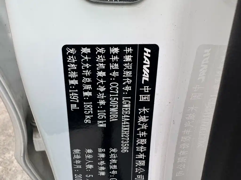 Haval H2 — миниатюра 19