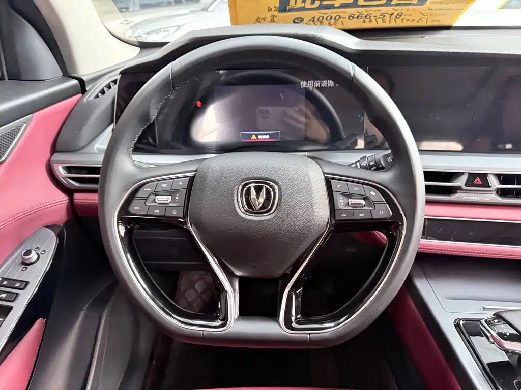 Changan CS75 PLUS — миниатюра 13