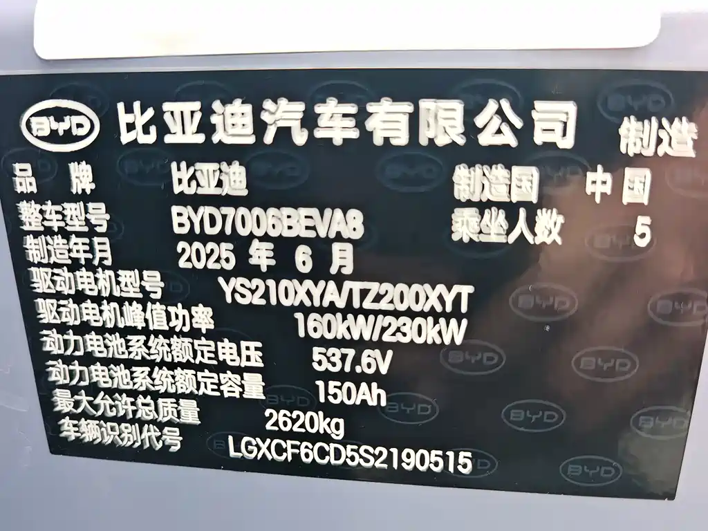 BYD Seal — миниатюра 7