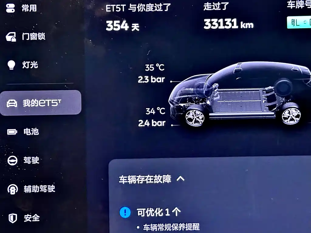 NIO ET5T — миниатюра 22