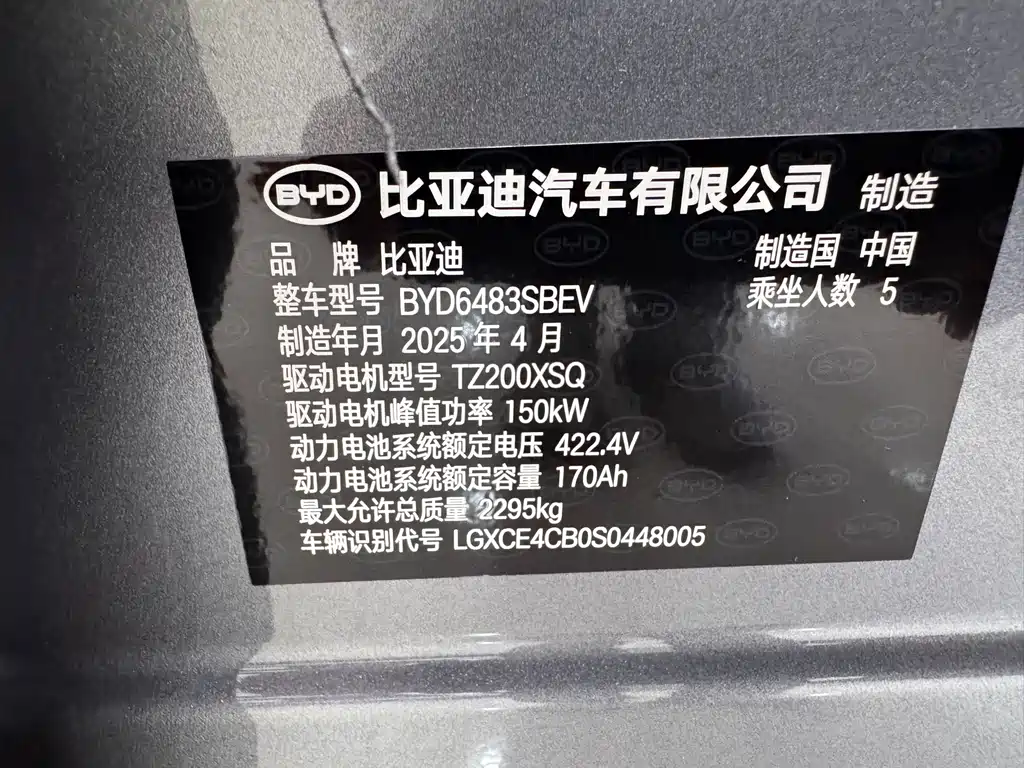 BYD PLUS New Energy — миниатюра 21