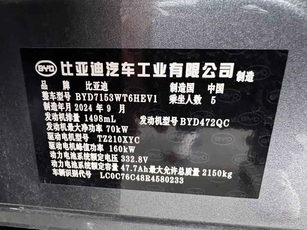 BYD Qin L — миниатюра 18