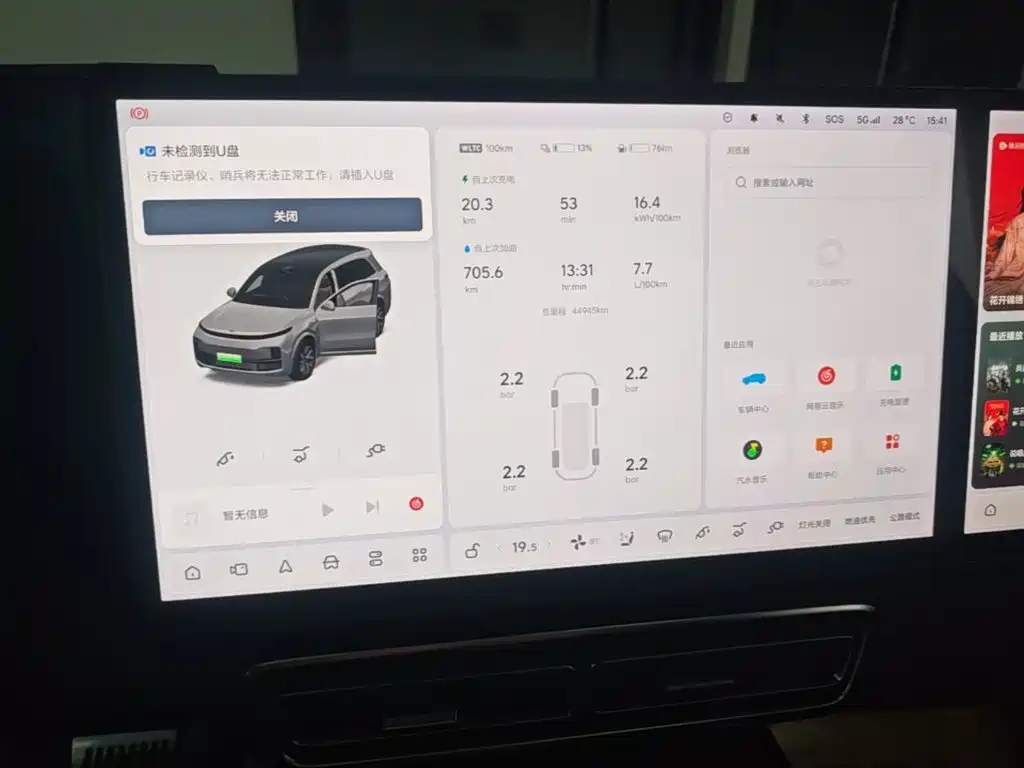 Li Auto Li L8 — миниатюра 12