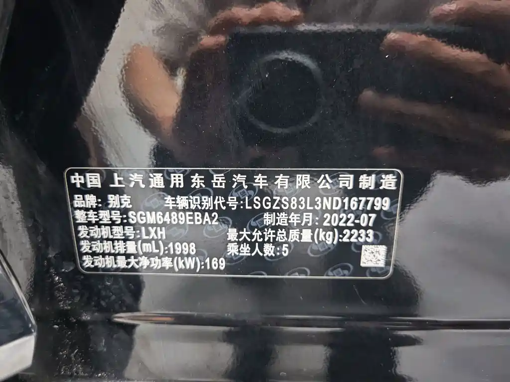 Buick Envision Plus — миниатюра 19