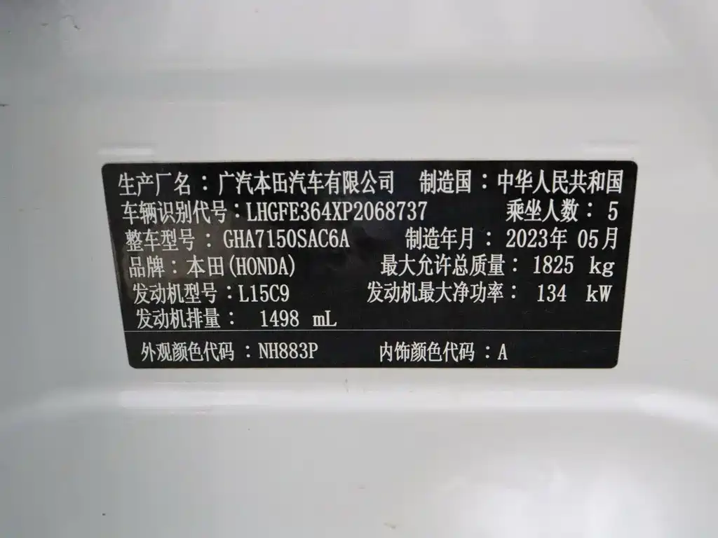 Honda Integra — миниатюра 22