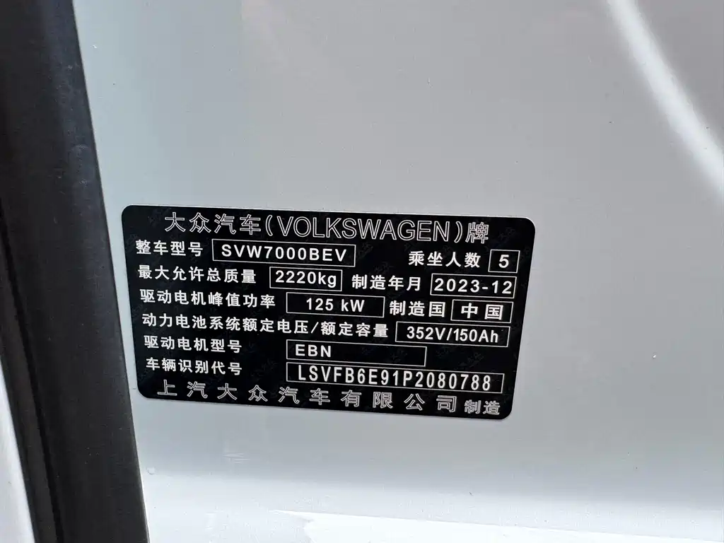 Volkswagen ID.3 — миниатюра 5