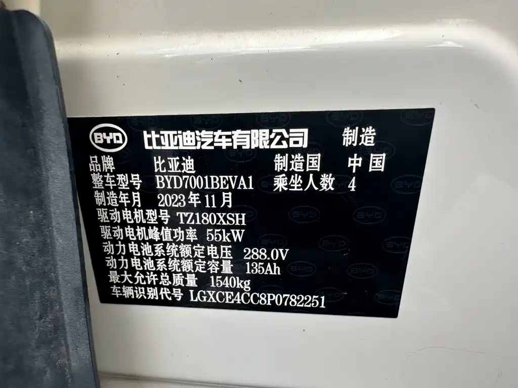 BYD Seagull — миниатюра 11