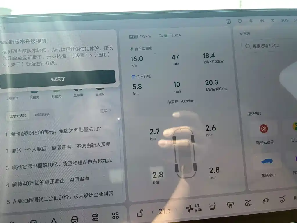 Li Auto Li i6 — миниатюра 11