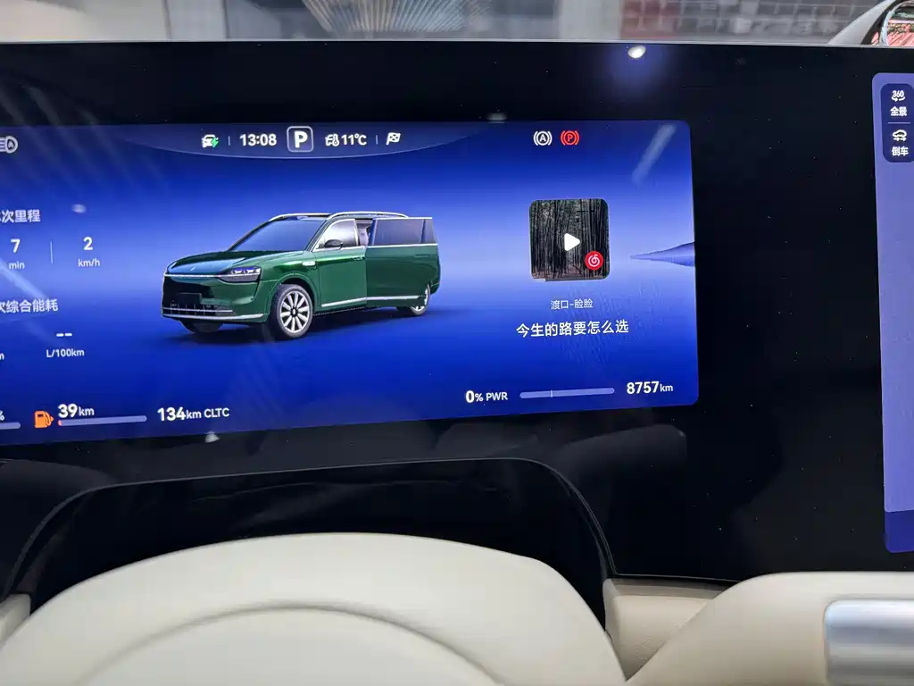 AITO ASK THE WORLD M9