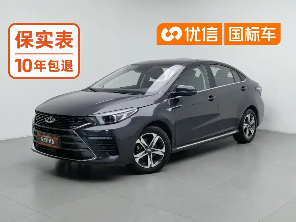 Chery Arrizo 5 PLUS