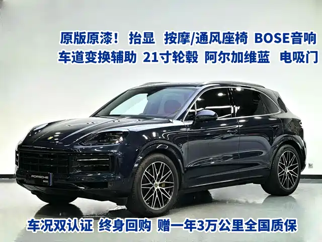 PORSCHE CAYENNE 2024