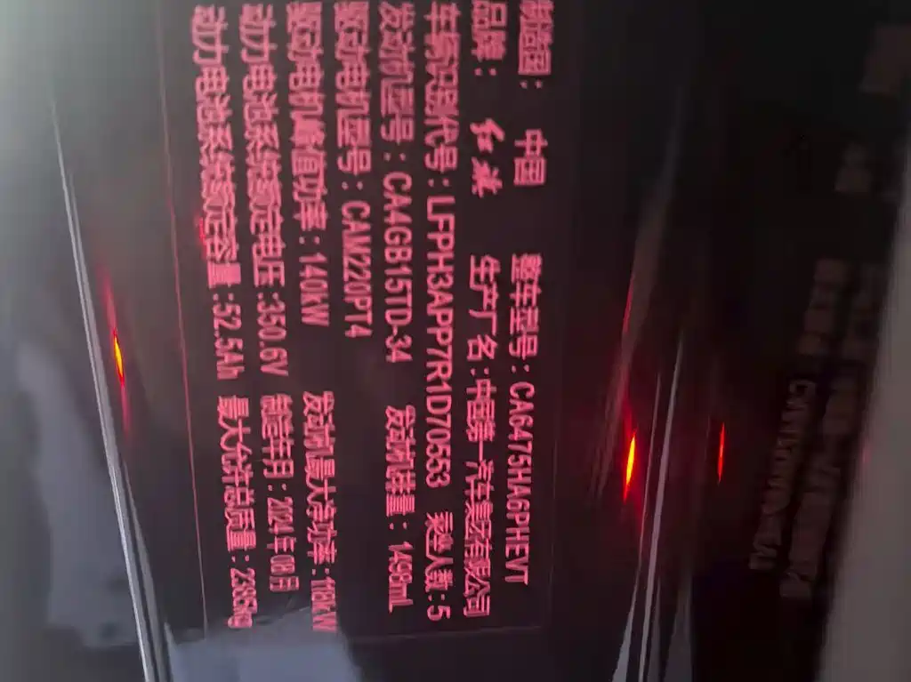 RED FLAG HONGQI HS3 PHEV