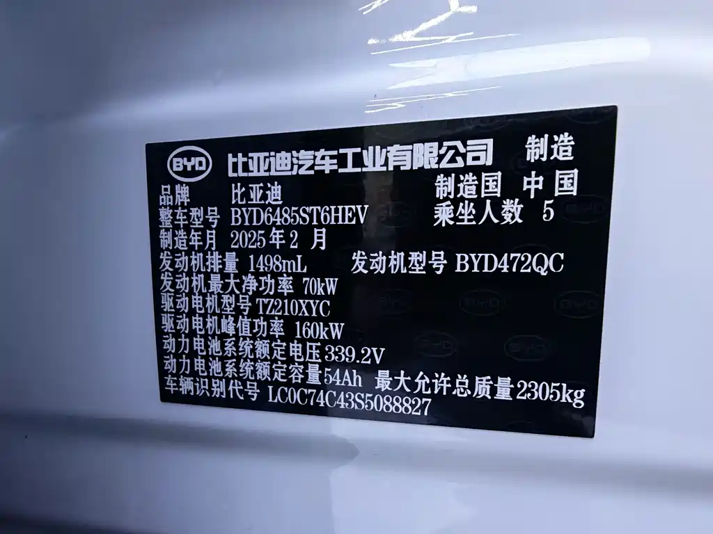 BYD L DM-i — миниатюра 7