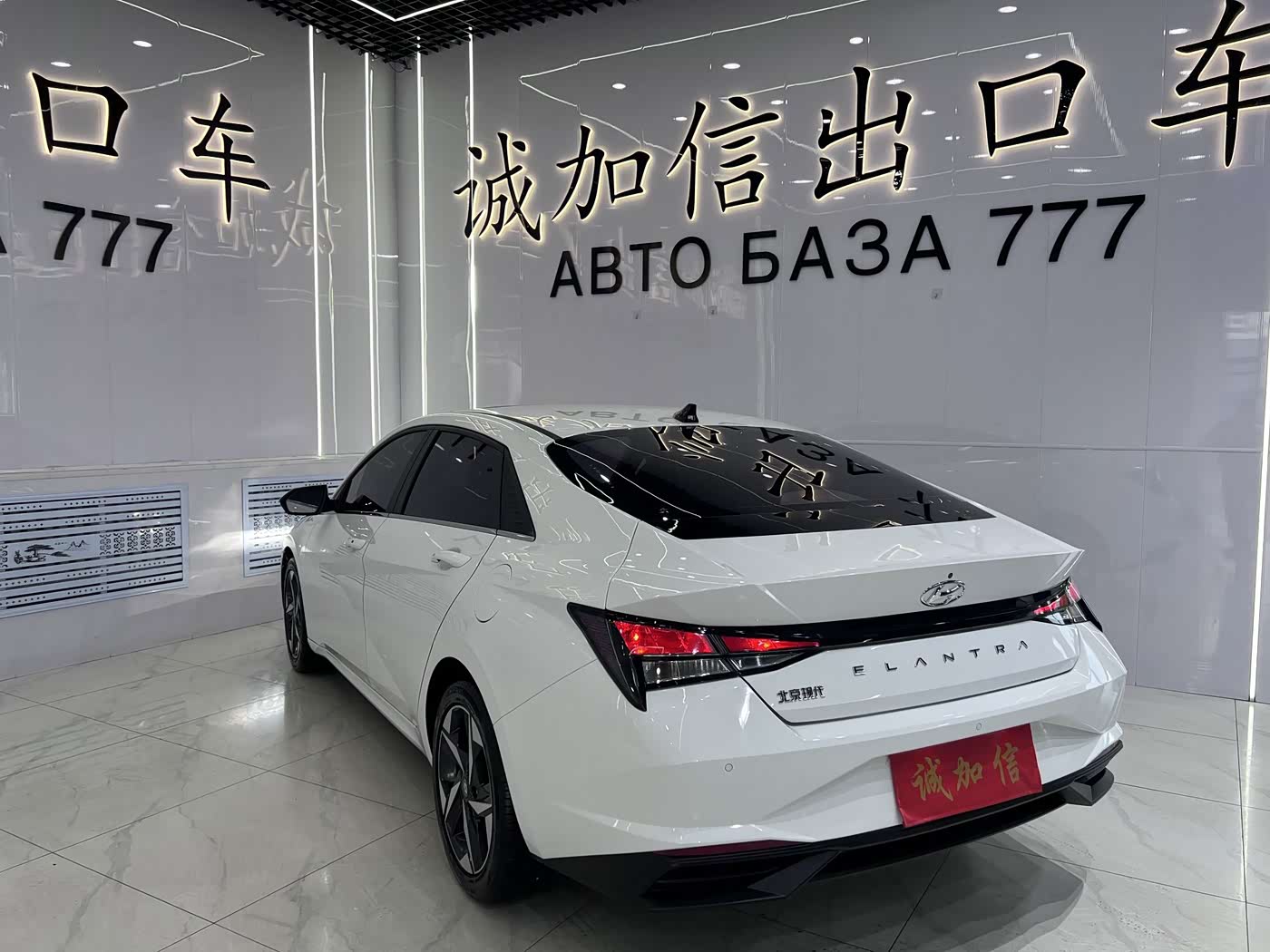 Hyundai Elantra 1.5 л 2023 г. Белый, пробег 7000 км