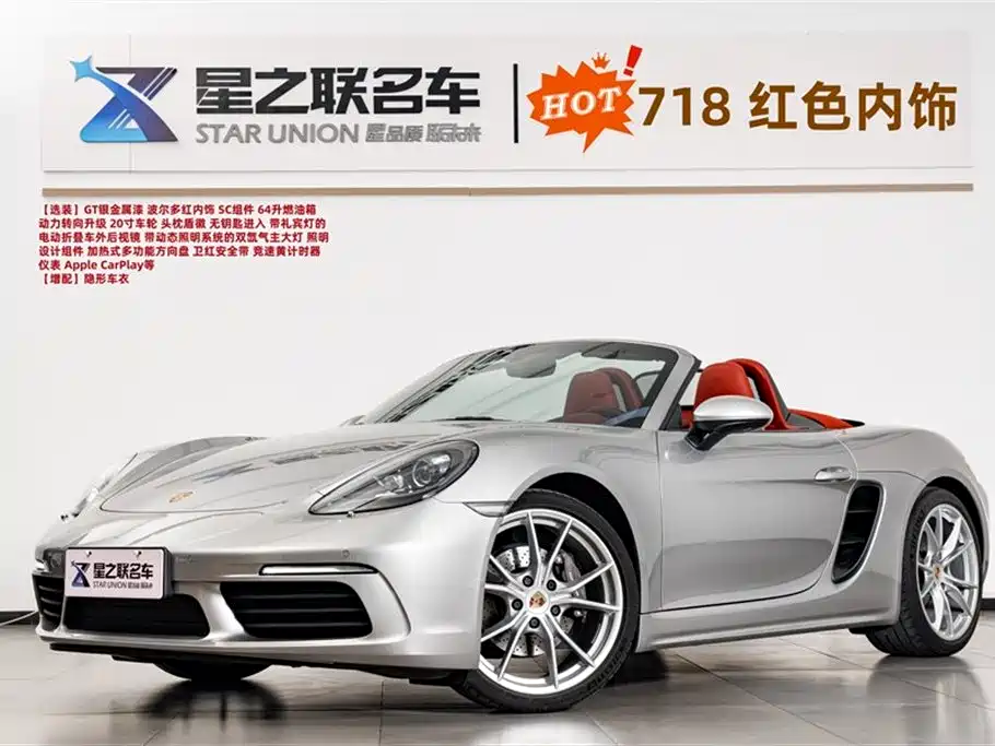 Porsche 718 2022