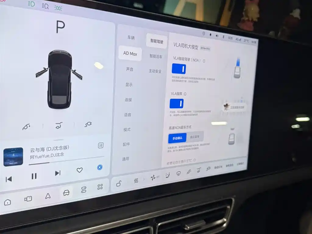 Li Auto L6 2025 Max
