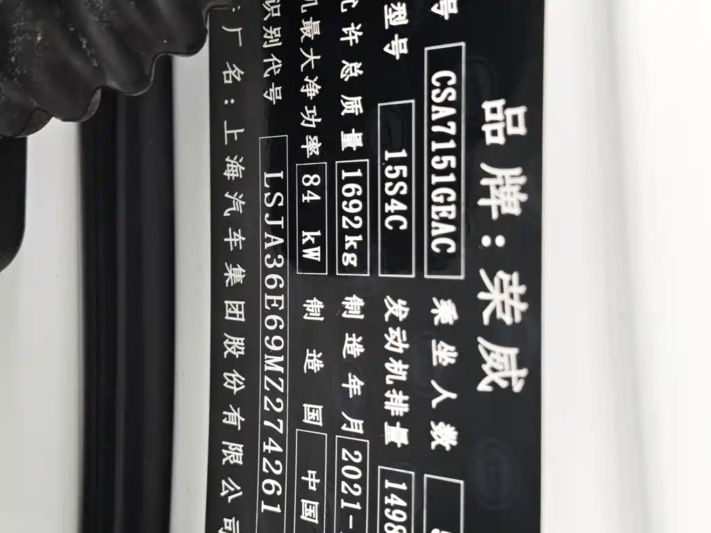 Roewe i5 — миниатюра 11