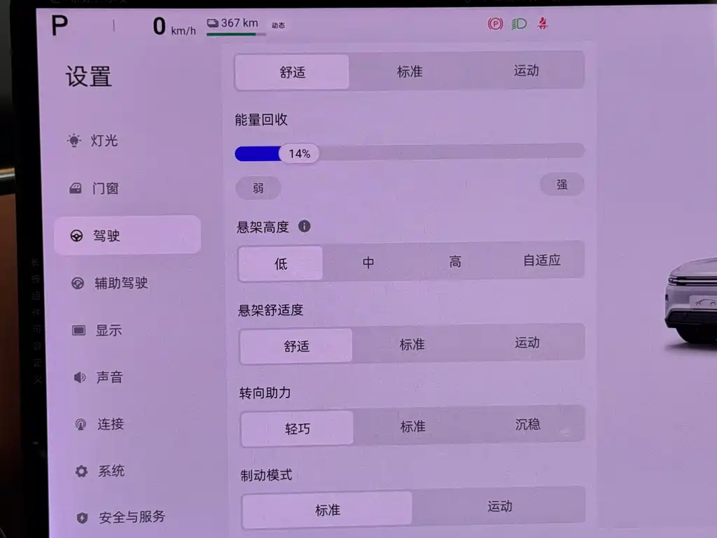 Qiyuan Qiyuan E07 — миниатюра 12