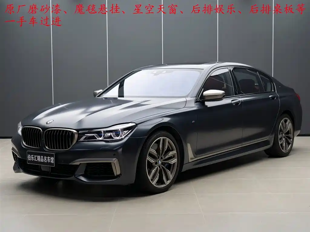 Купить BMW 7 Series