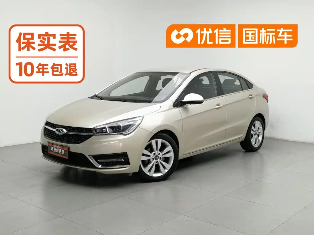 Chery Arrizo 5