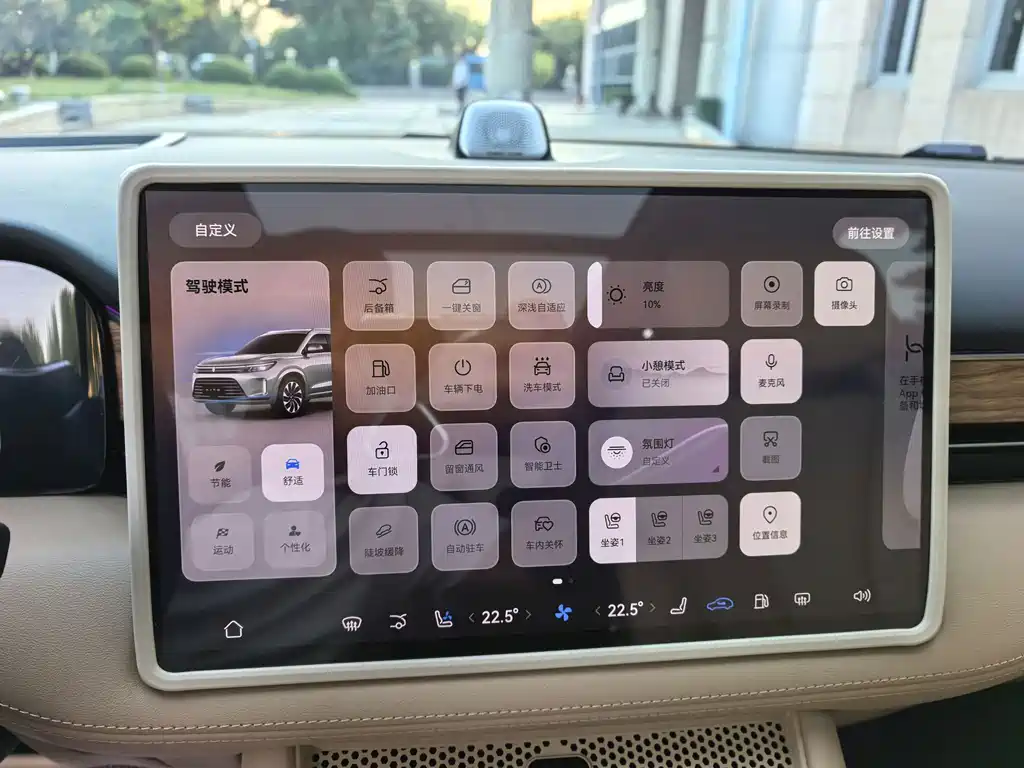 AITO AITO M7 — миниатюра 17
