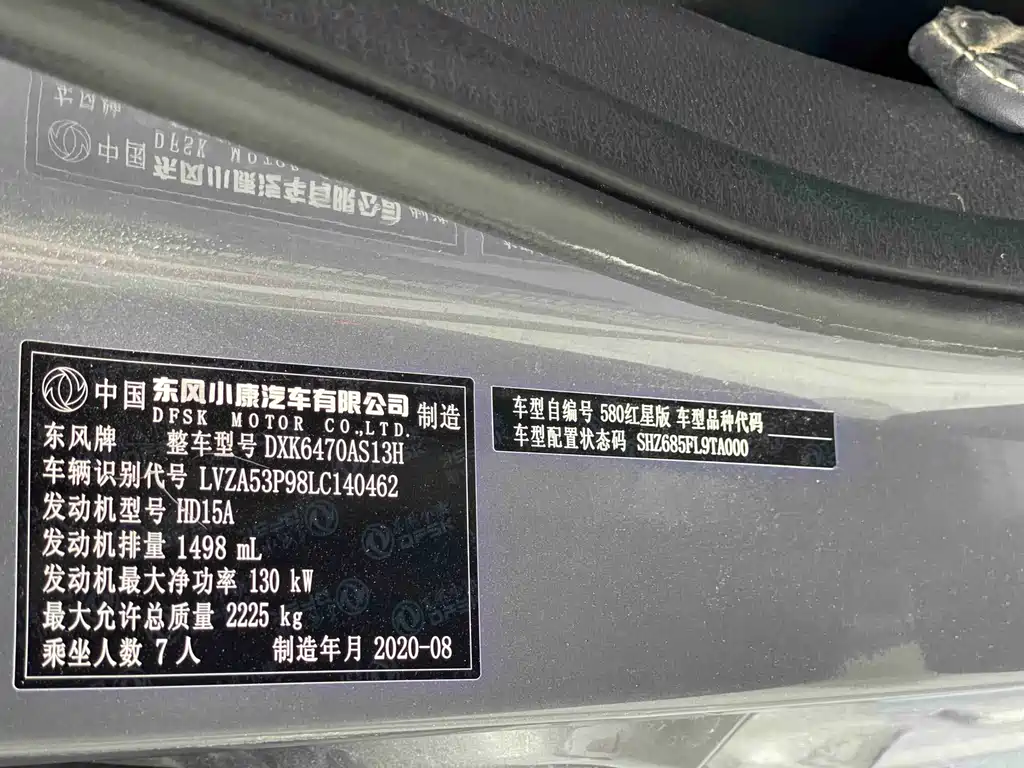Fengon 580Pro 280TGDI CVT Drive Leader Edition, фото 10