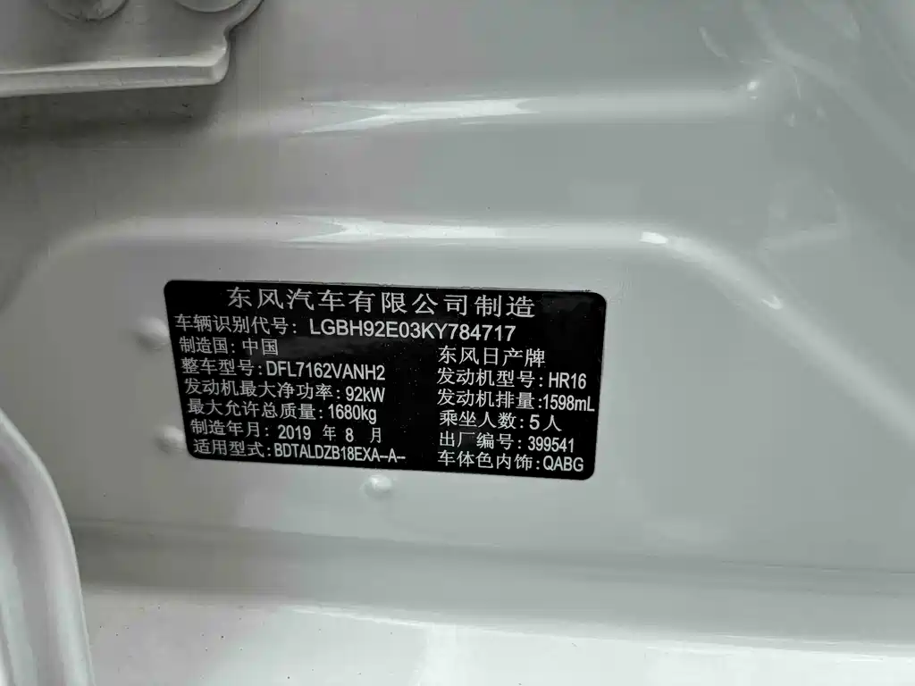 Nissan Sylphy — миниатюра 16