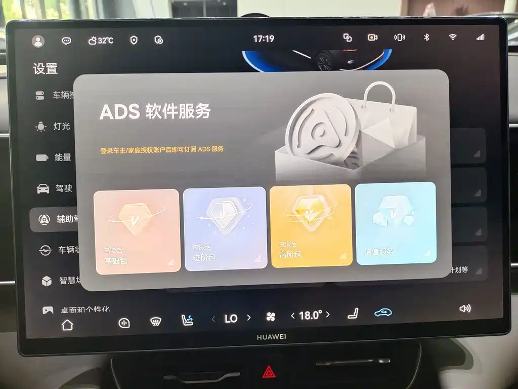 AITO AITO M7 — миниатюра 11