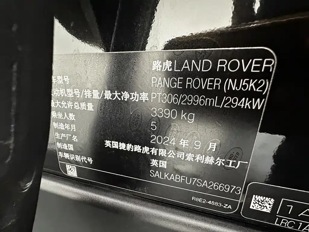 Land Rover Range Rover — миниатюра 26