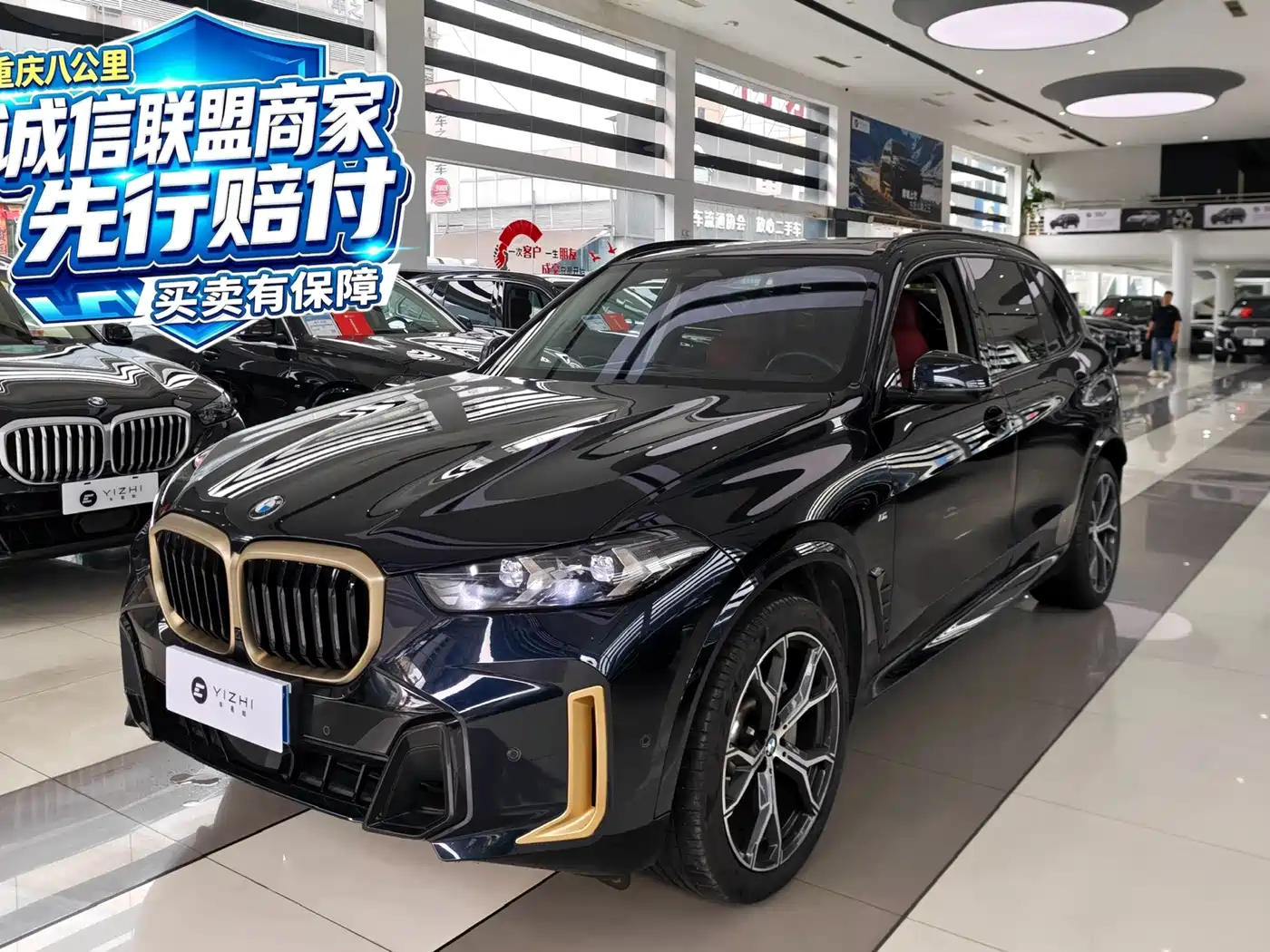 宝马X5 2023款 xDrive 30Li 尊享型M运动曜夜套装 2025
