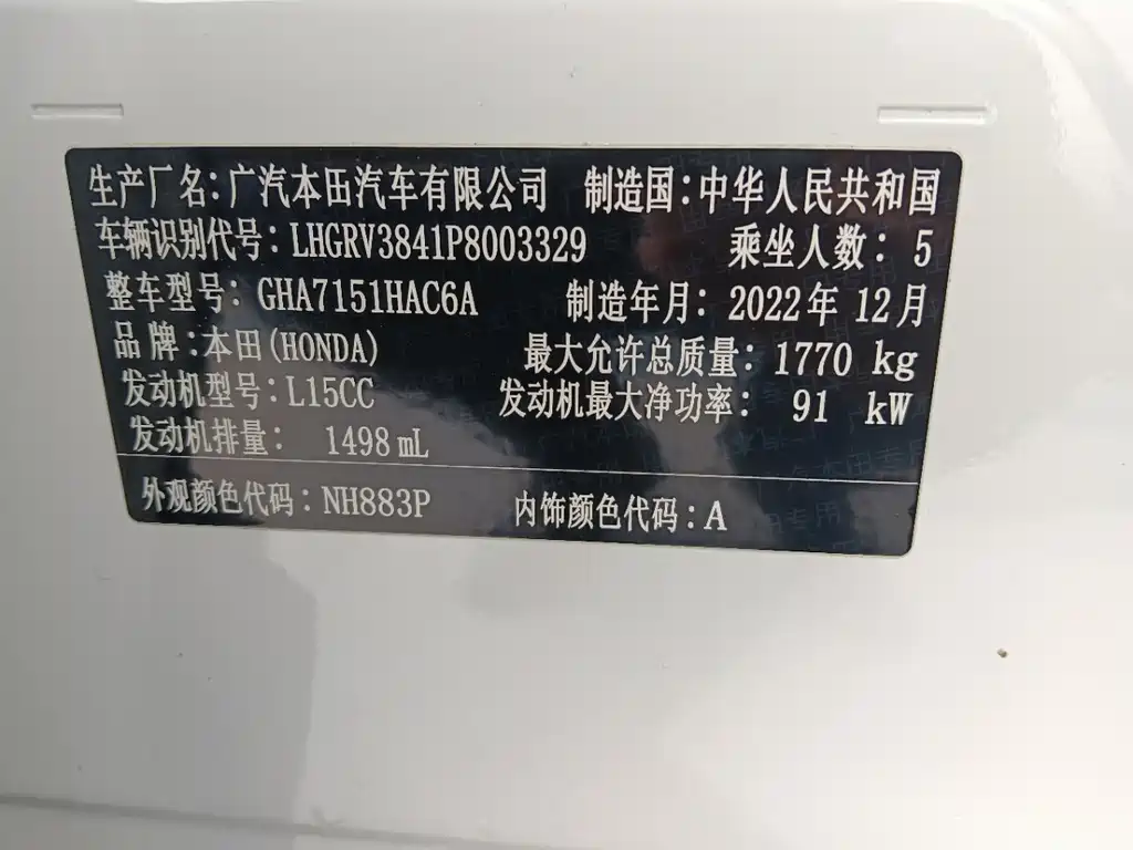 Honda Vezel — миниатюра 12