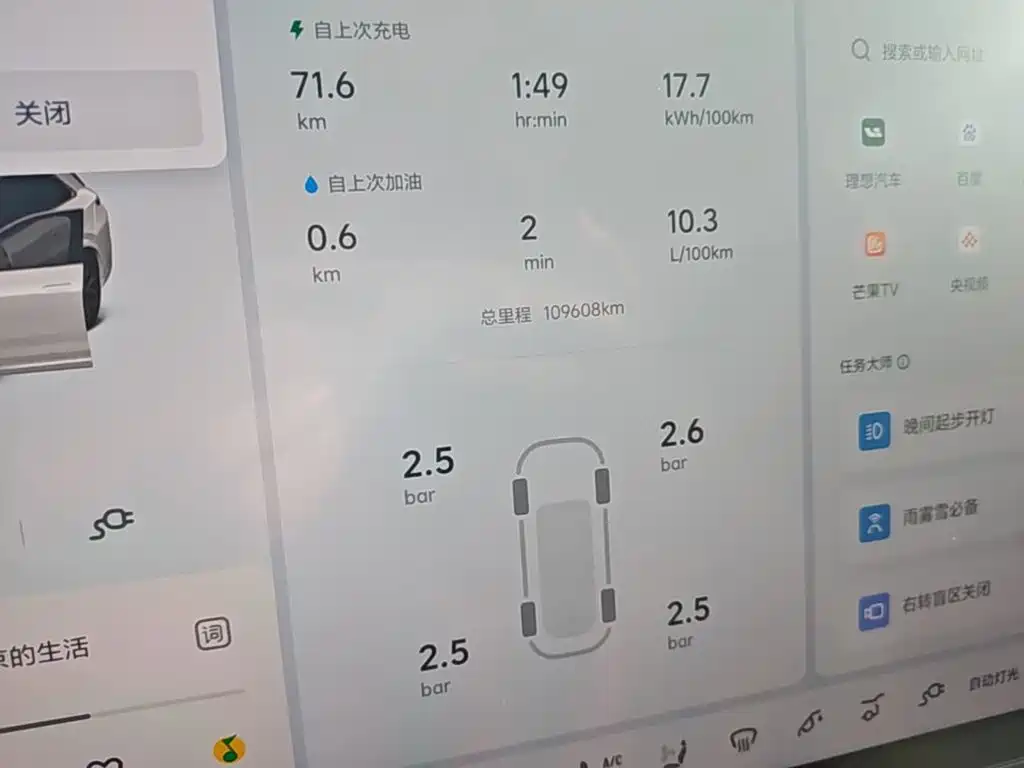 Li Auto Li L7 — миниатюра 12