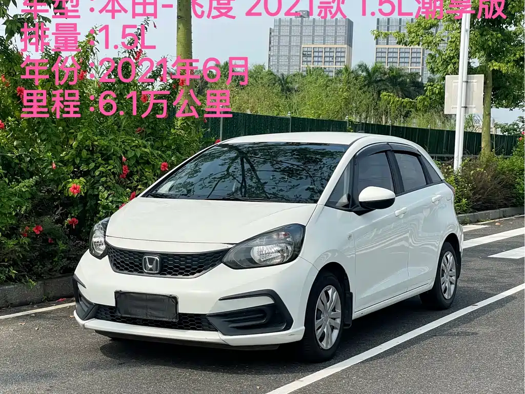 Honda Fit — миниатюра 2