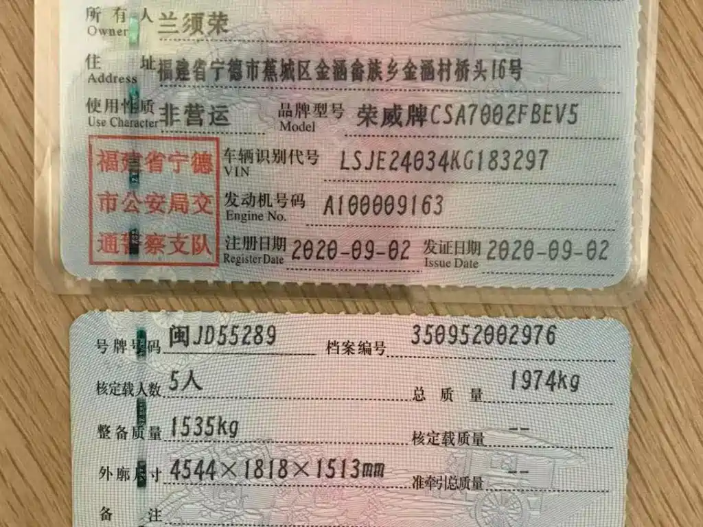 Roewe Ei5 — миниатюра 51