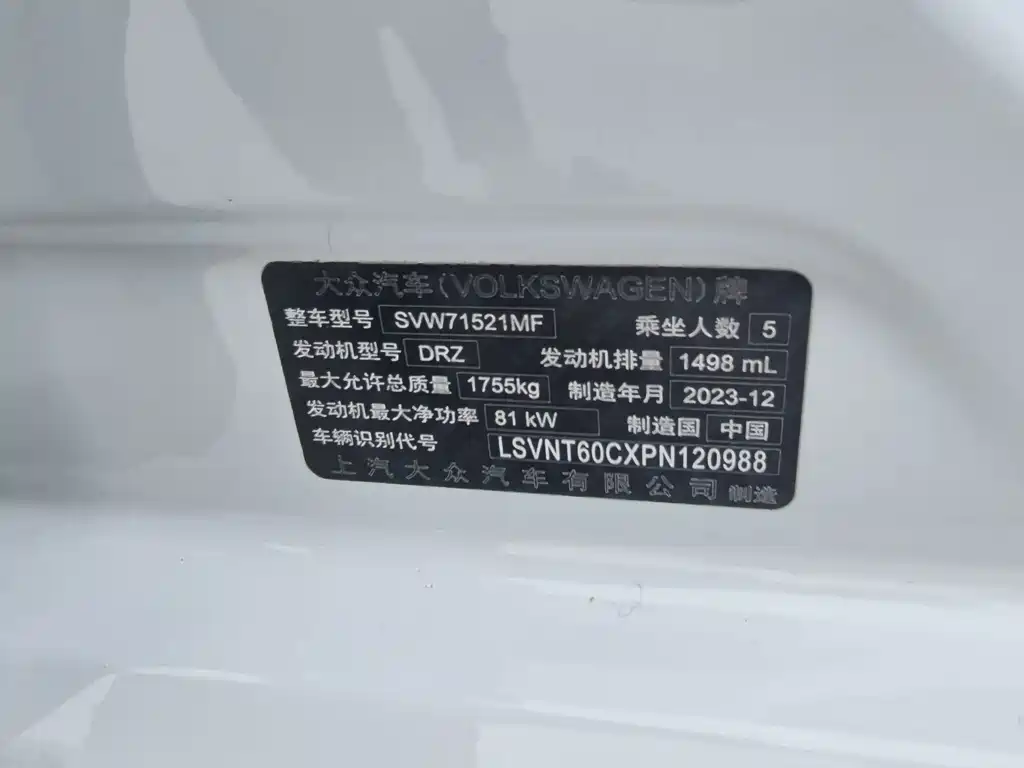 Volkswagen Lavida — миниатюра 7