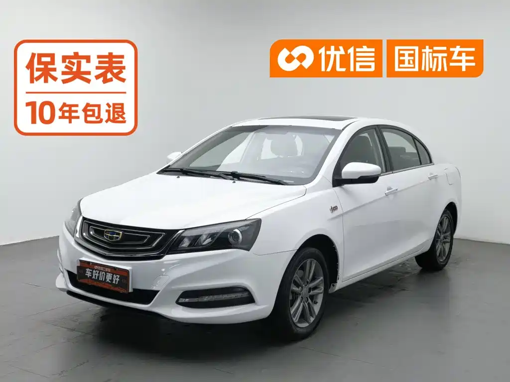 Geely Emgrand