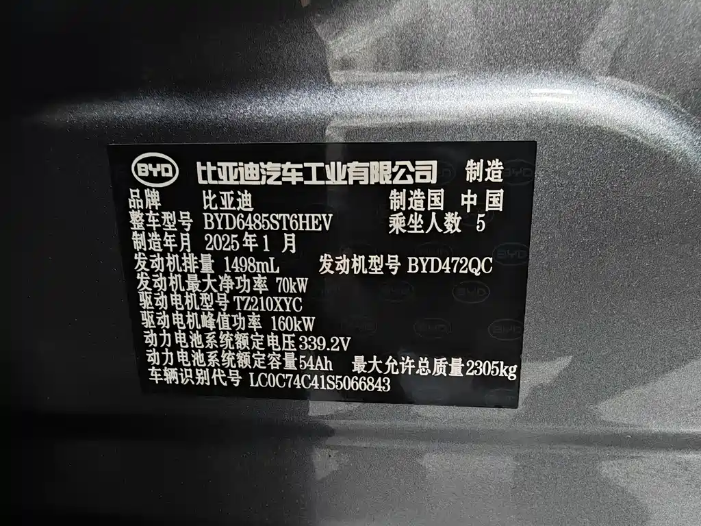 BYD L DM-i — миниатюра 16