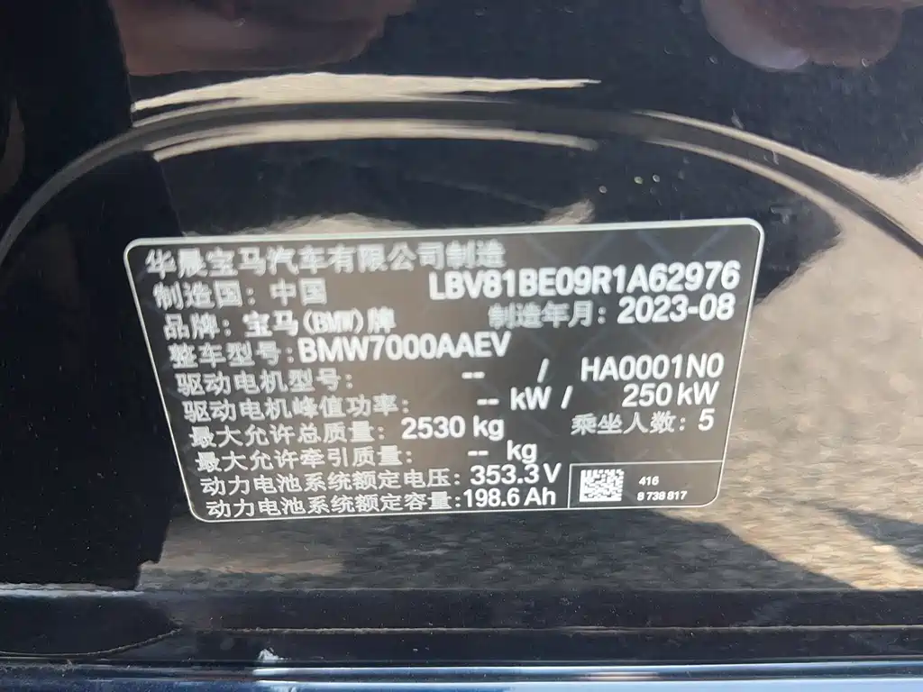 BMW i3 2024 eDrive 35 L