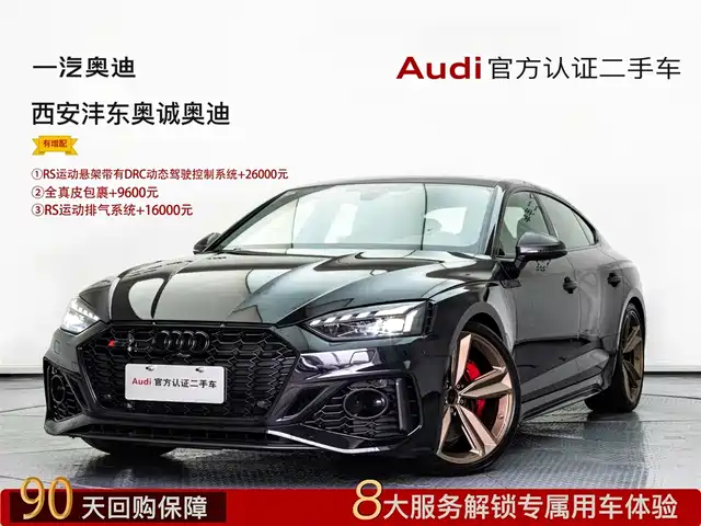 AUDI RS 5 2024