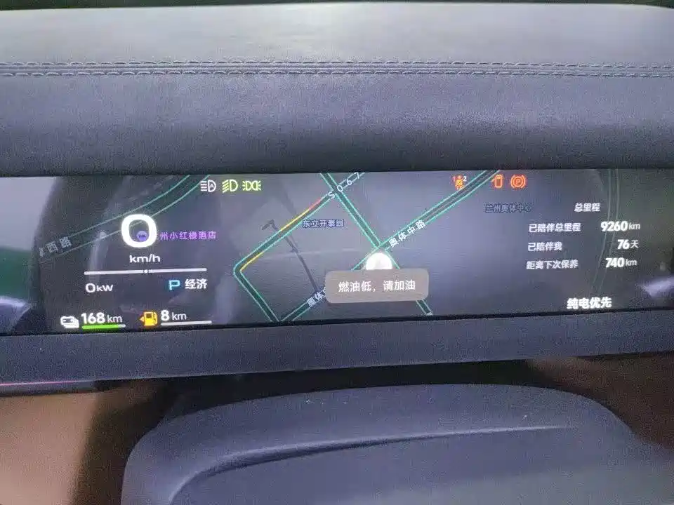 iCAR iCAR V27 — миниатюра 4