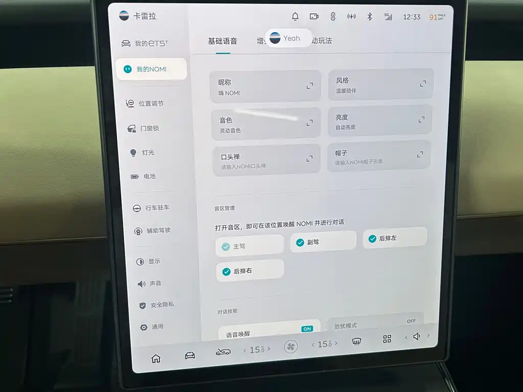 NIO ET5T — миниатюра 13